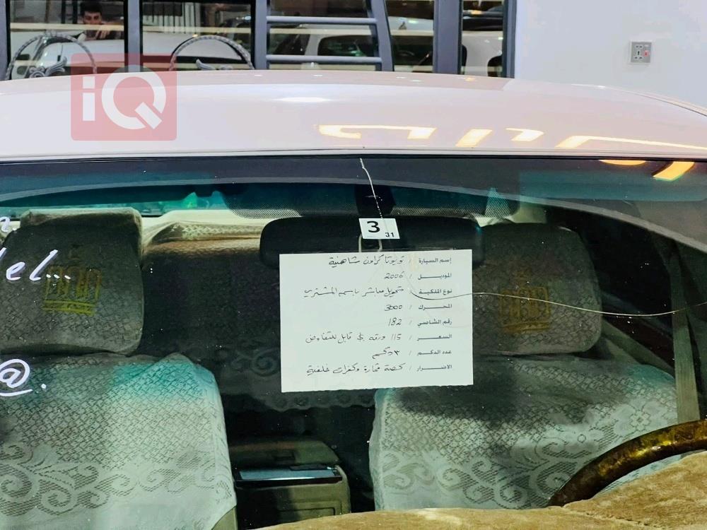 تويوتا كراون